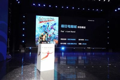 文化賦能產(chǎn)業(yè)共生 第三屆中國（吉林）動(dòng)漫大會(huì)創(chuàng)孵投招商推介會(huì)成功舉辦