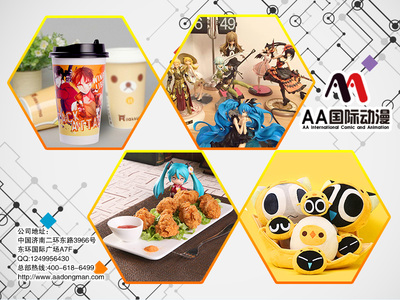 動(dòng)漫產(chǎn)業(yè)新藍(lán)海 為何創(chuàng)業(yè)開動(dòng)漫店更易掘金